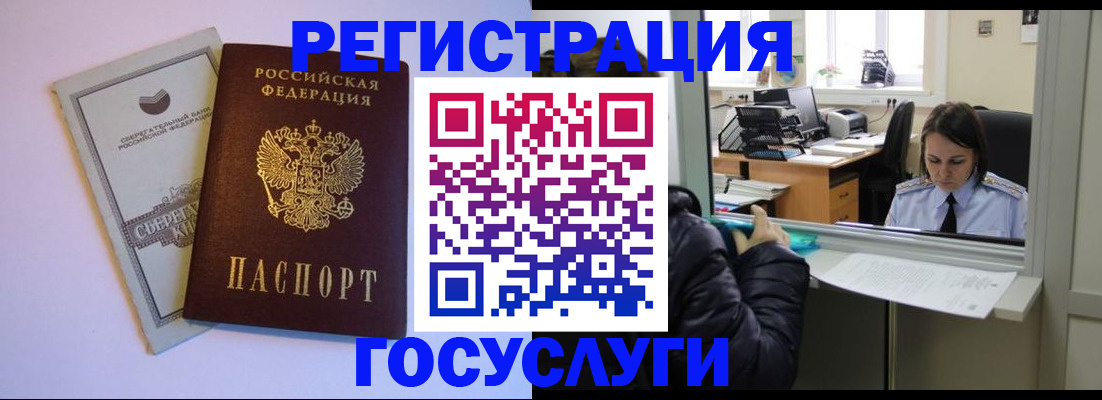 временная регистрация для всех в Лермонтове