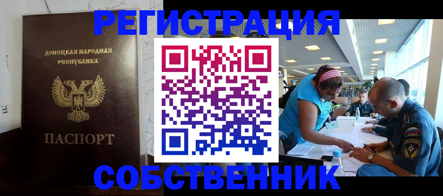 прописка для кредита в Лермонтове